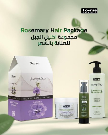 طقم العناية بالشعر من تو-مي كوزمتكس بخلاصة إكليل الجبل (شامبو، زيت، ماسك) To-me Cosmetics Rosemary Hair Care Set (Shampoo, Hair Oil, Hair Mask)