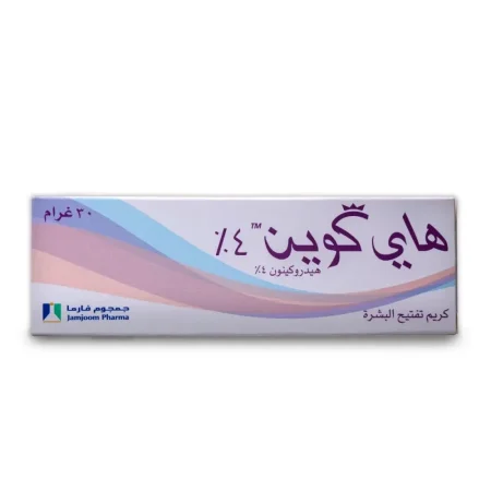 هاي كوين كريم تفتيح البشرة هيدروكينون 4% -٣٠غم  HiQuin Skin Lightening Cream Hydroquinone 4% - 30g