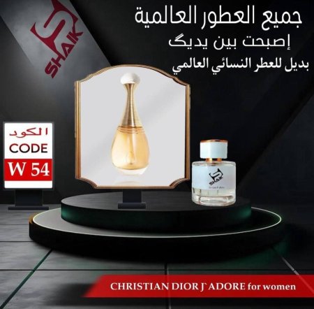 SHAIK W 54 Women Christian Dior Jadore 50ml