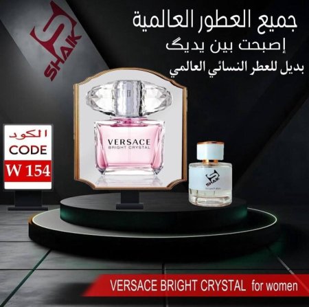 Shaik 154 Versace Bright Crystal 50 ml