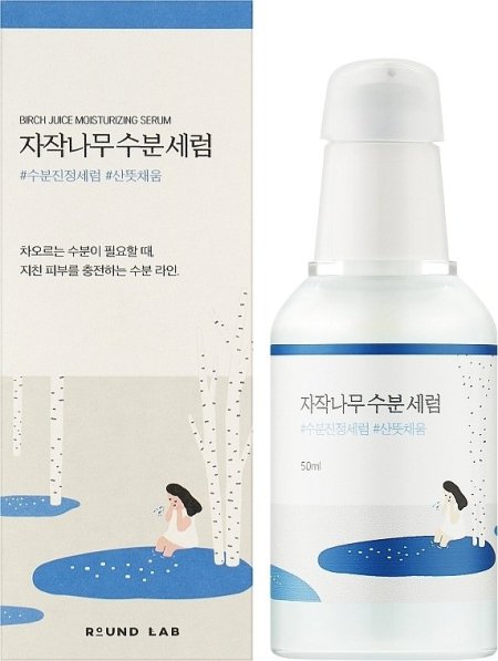 ROUND LAB BIRCH JUICE MOISTURIZING veido serumas, 50 ml