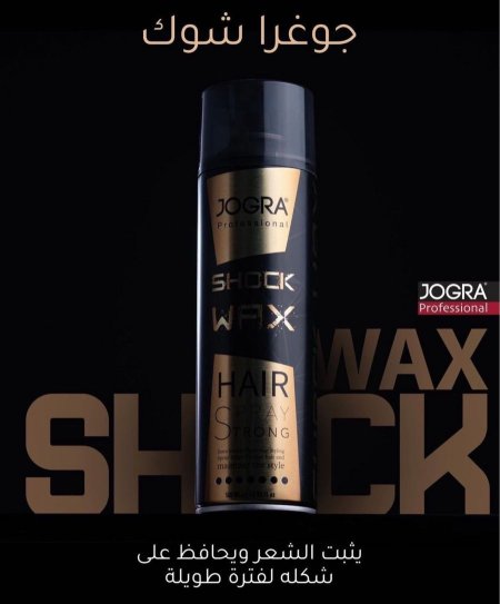 SHOCK WAX HAIR SPRAY STRONG