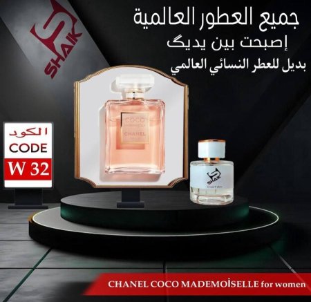 Shaik 32 CHANEL COCO MADEMOISELLE for women 50ml