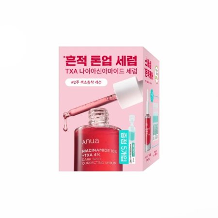 مجموعة سيروم  نياسيناميد من انوا لتصحيح البقع الداكنة وكبسولات حمض الهيالورونيك PDRN  Anua Niacinamide Dark Spot Correcting Serum & PDRN Hyaluronic Acid Capsule Set